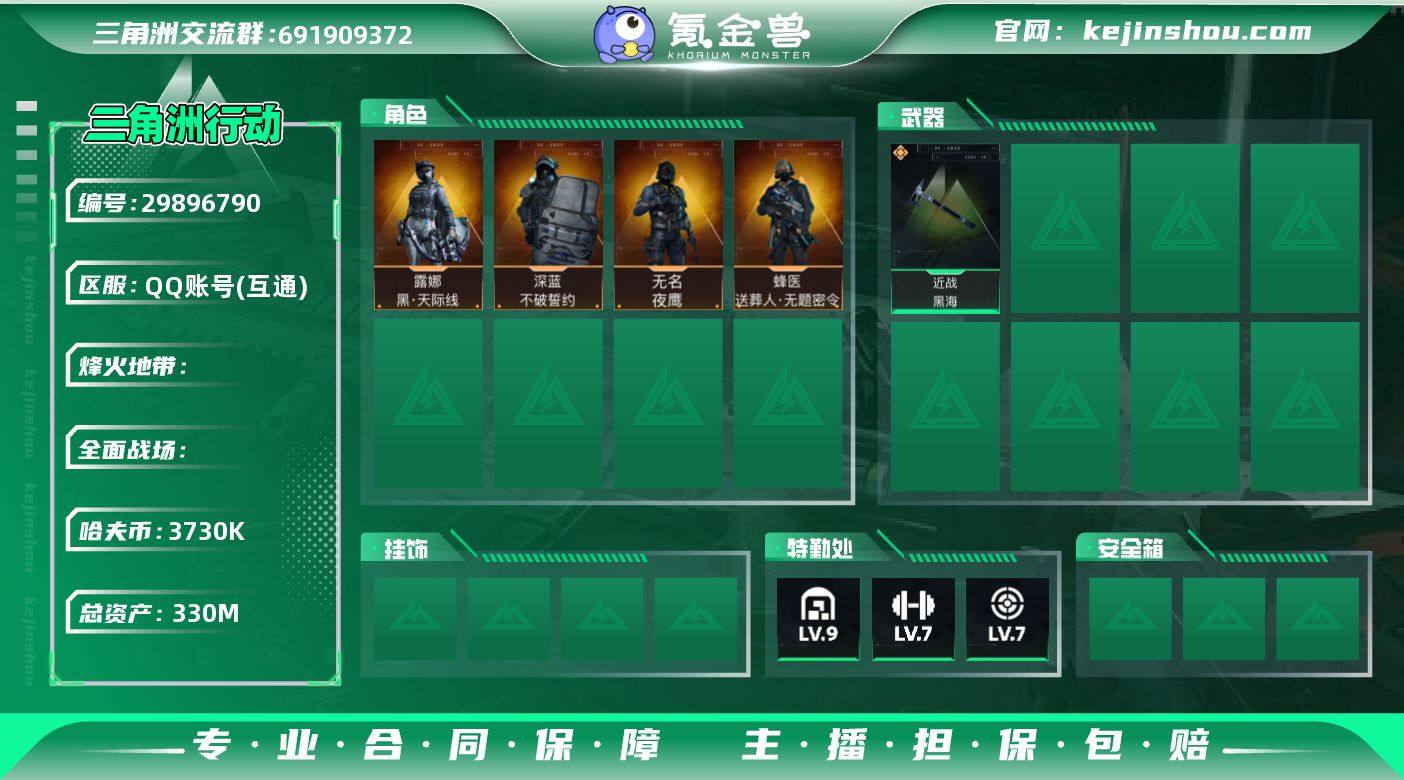 S237总资产340.5M哈弗币373W行...