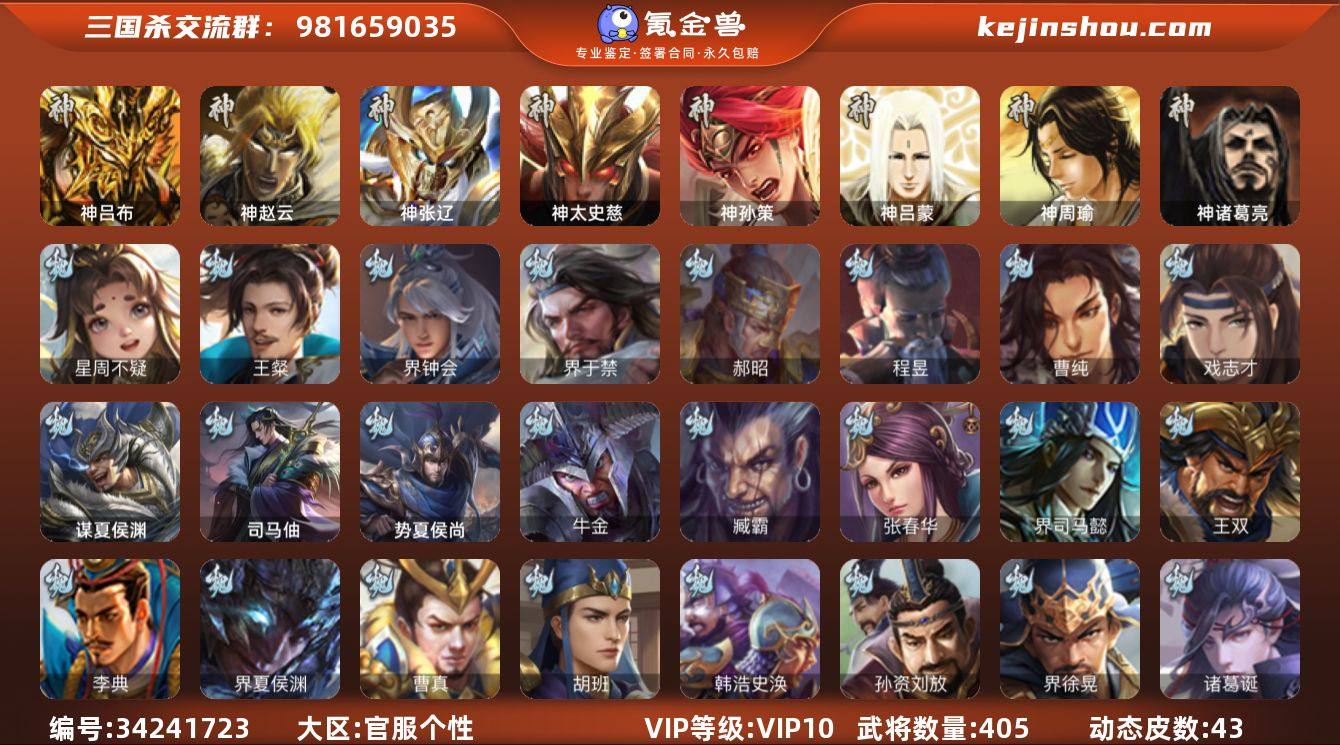 VIP等级: VIP10 官阶: 大将军 ...