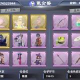 优选商品