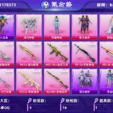 优选商品