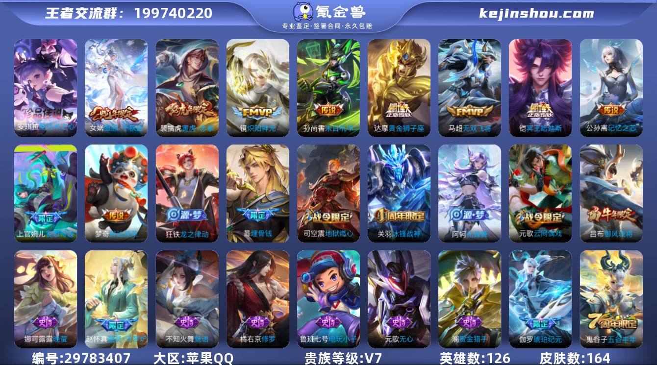 (可二次)-QMG4291-苹果Q-164...