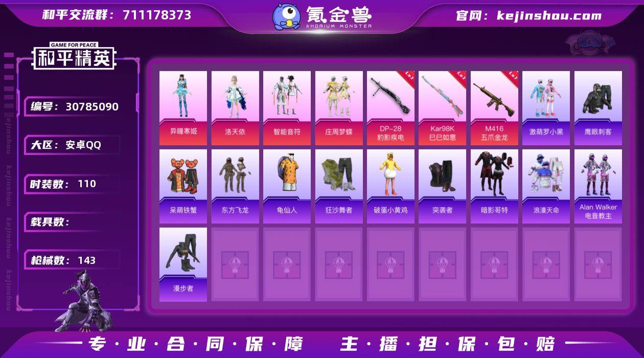 DYH17891安卓Q-6王牌印记-4粉装...