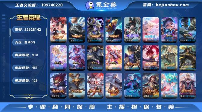 氪金兽