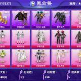 优选商品