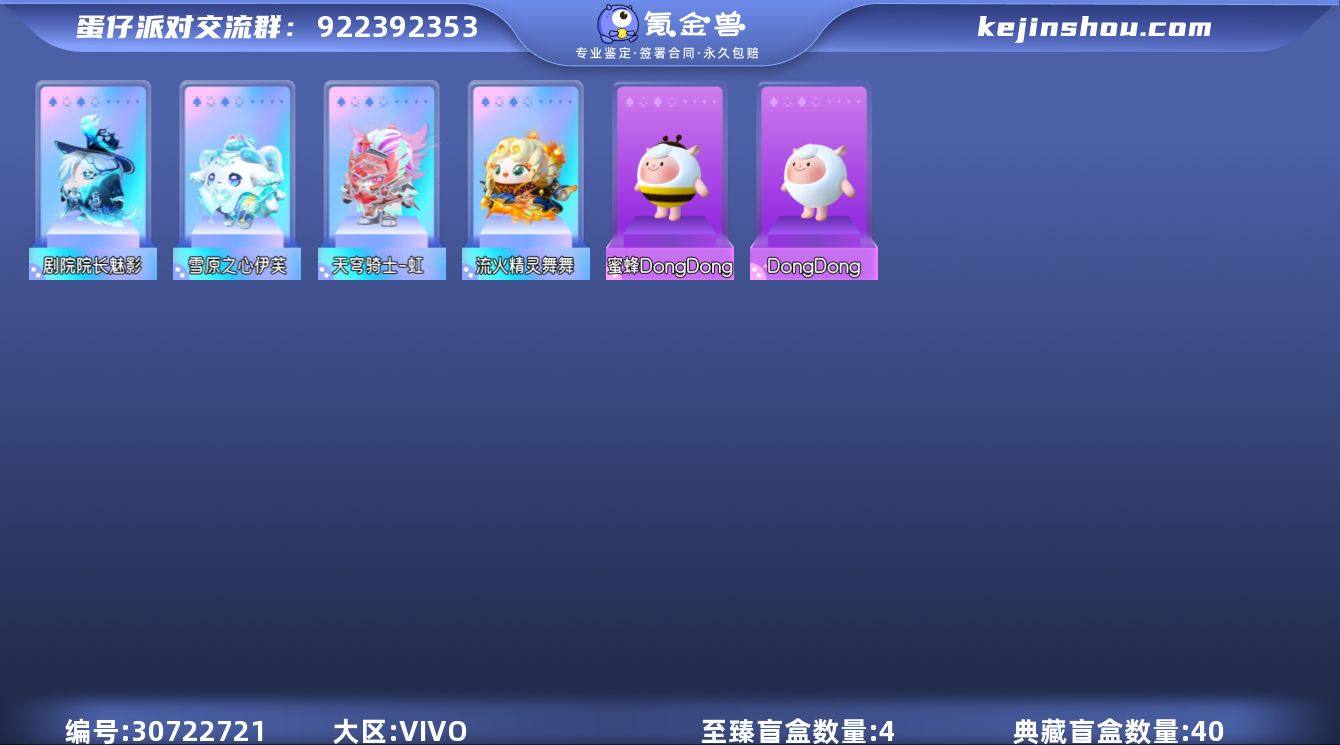 至臻4典藏40星河弹弹车 双dongdon...