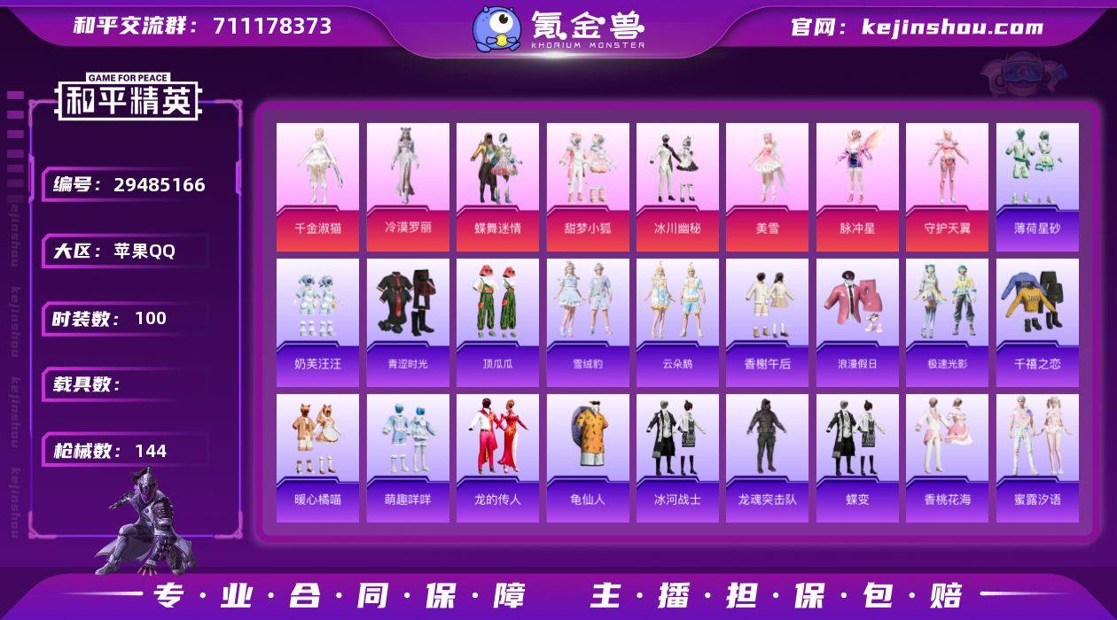 【M416-心之恋语满级 绝世3 千金淑猫...