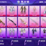 优选商品