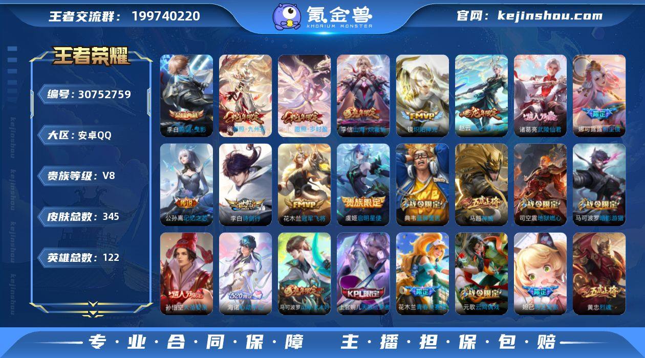 神威 记忆之芯 乘龙铭钟鼎 愿照岁时盈 愿...