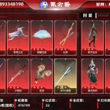 优选商品