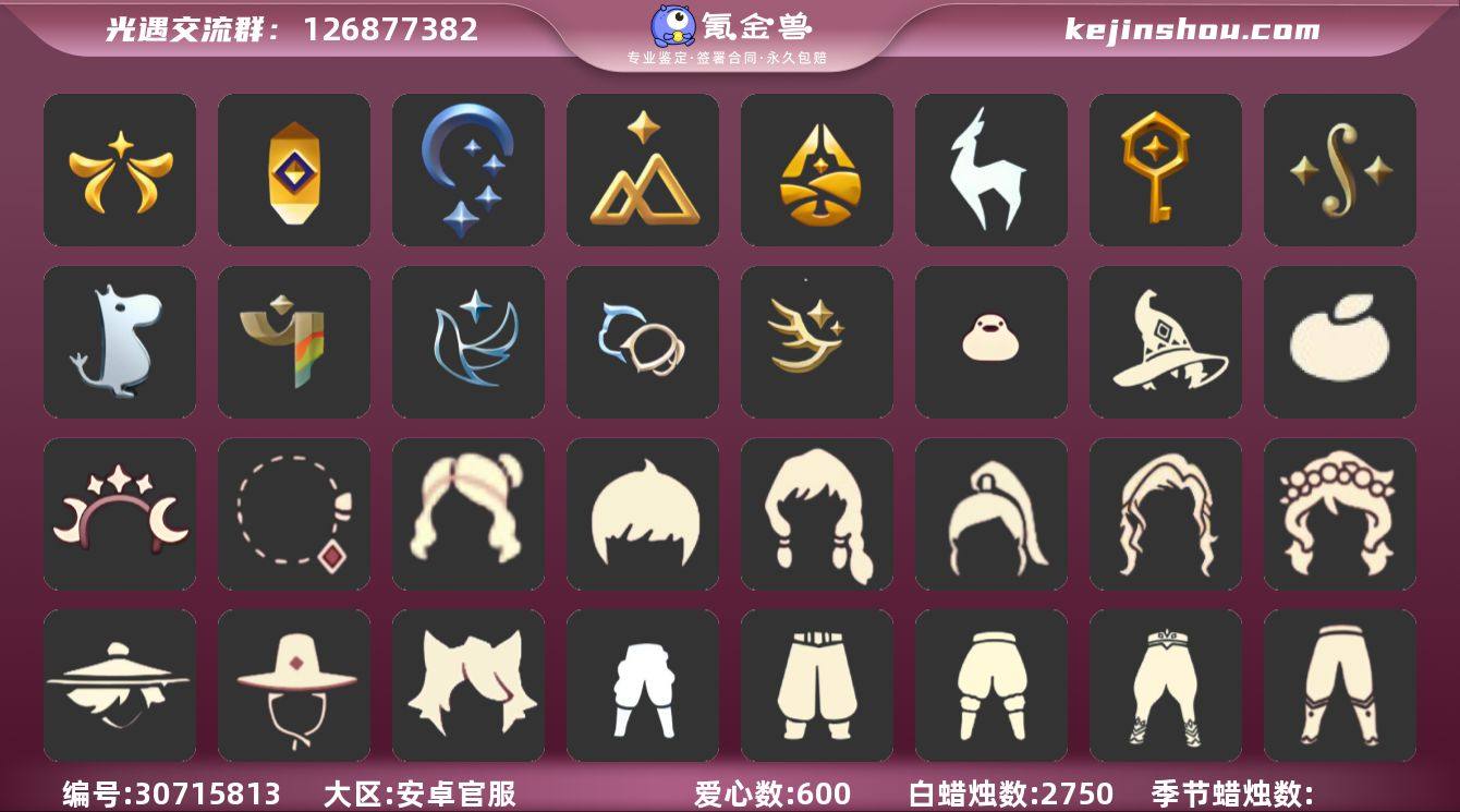 区服：安卓  翼数量：243季卡数：14...