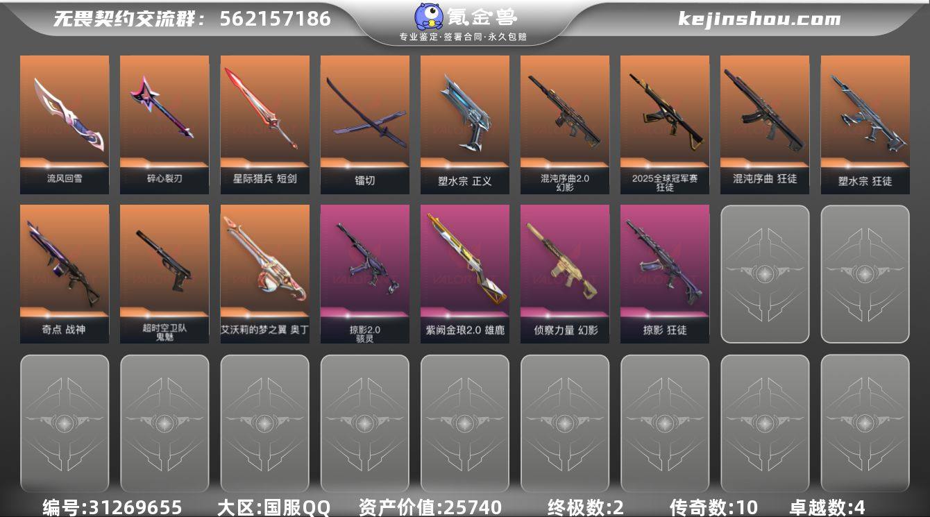 段位: 青铜 近战武器皮肤: 镭切-创·纪...