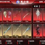 优选商品