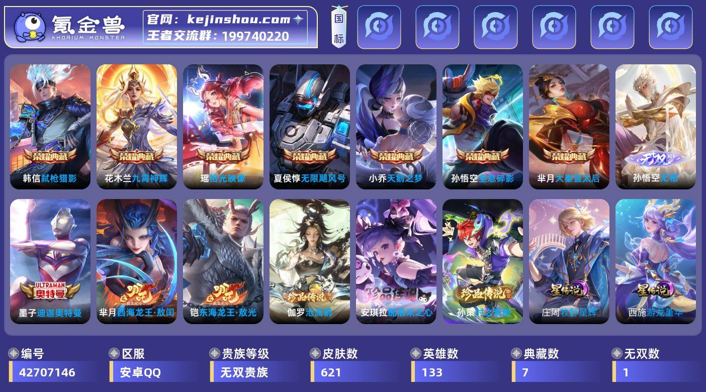 【精品无双v10·7典藏·1无双·6珍品·...