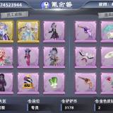 优选商品