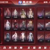 优选商品