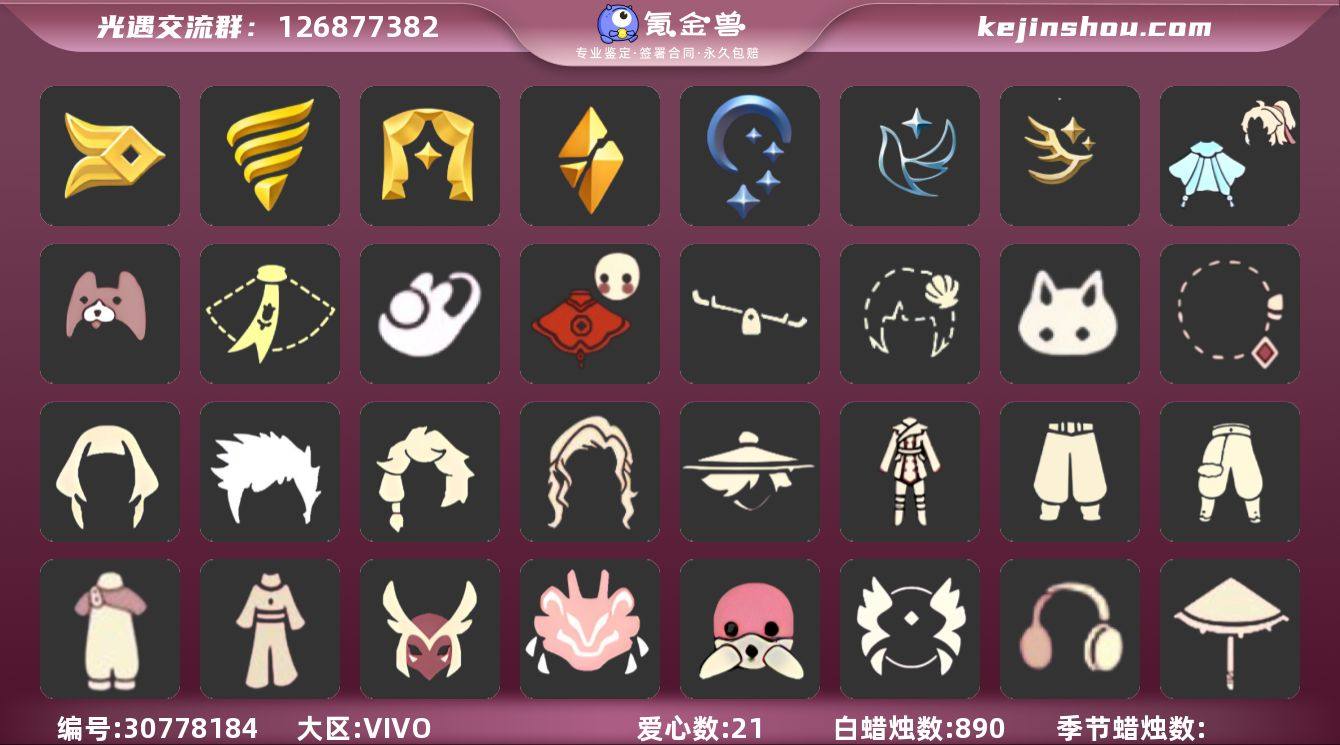 账号类型: 手机账号 季节已毕业: 风行季...