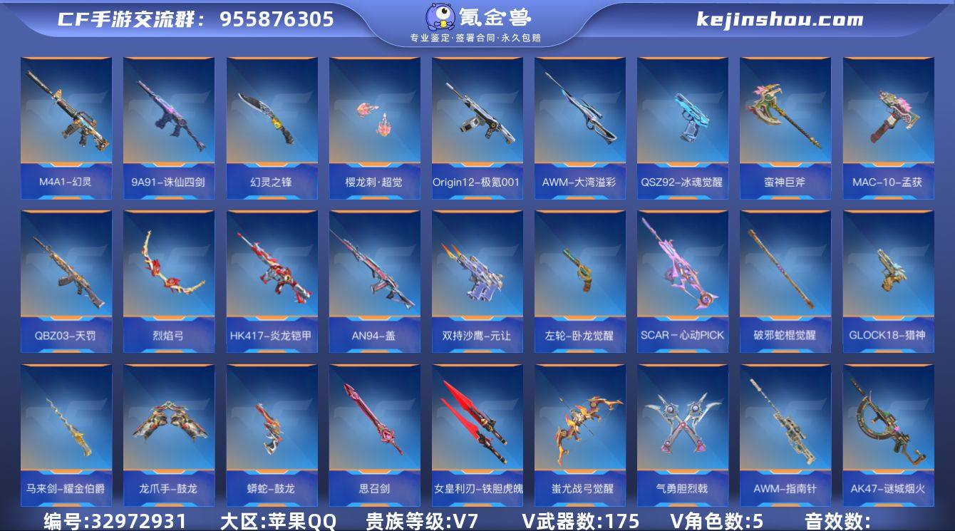 实名: 可修改 贵族等级: V7 v武器:...