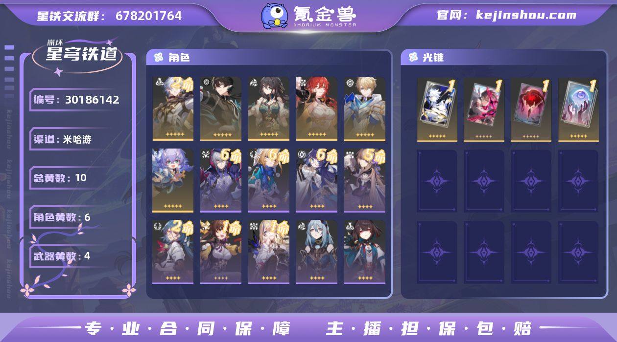 开拓等级:64 开拓者性别:女 总黄数:1...