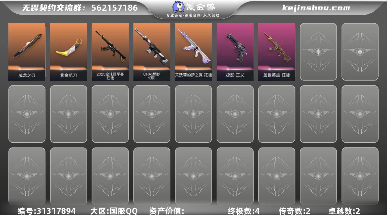 【LX89907】【13英雄20皮肤】【4...