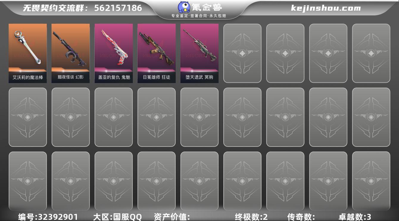 【WWC1626】终极*2/卓越*3/皮肤...