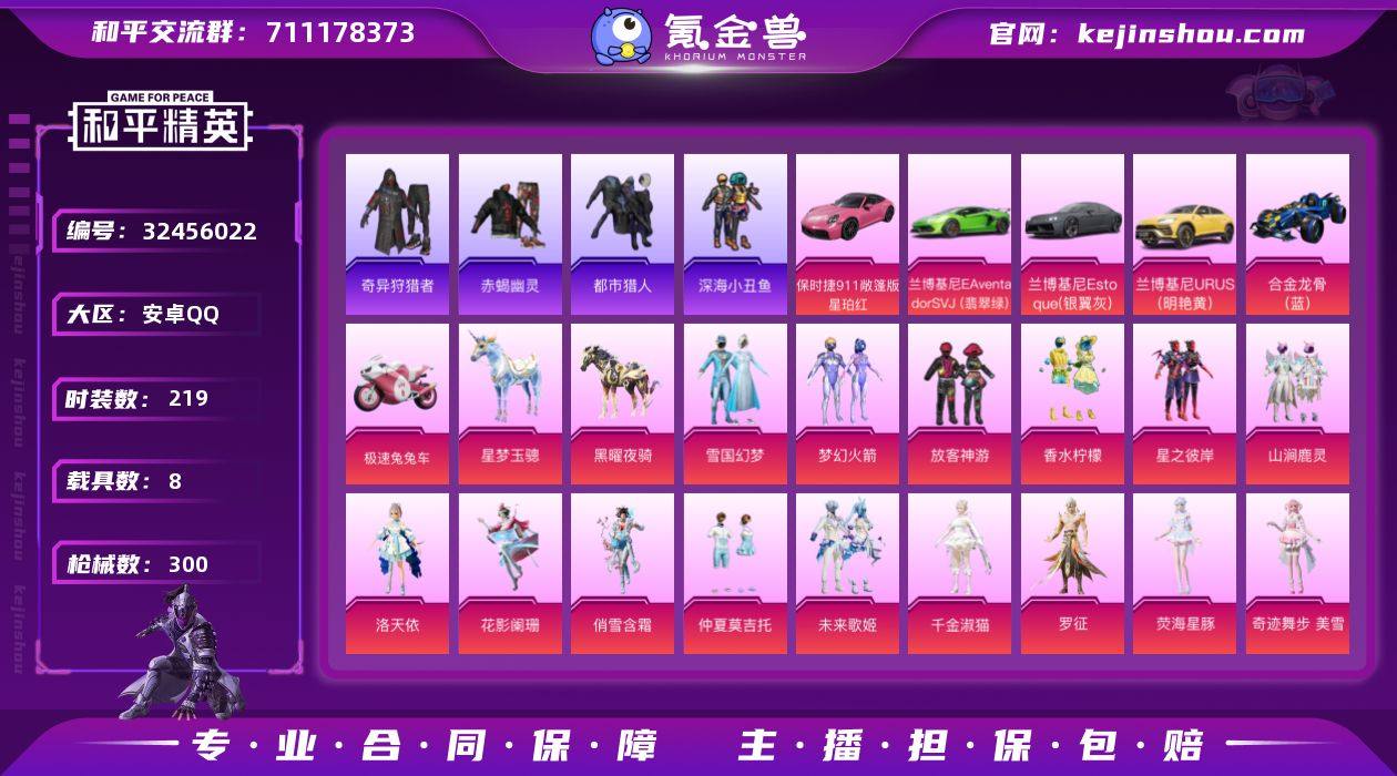 【特价出售/店主推荐】安卓 手Q-无敌战神...