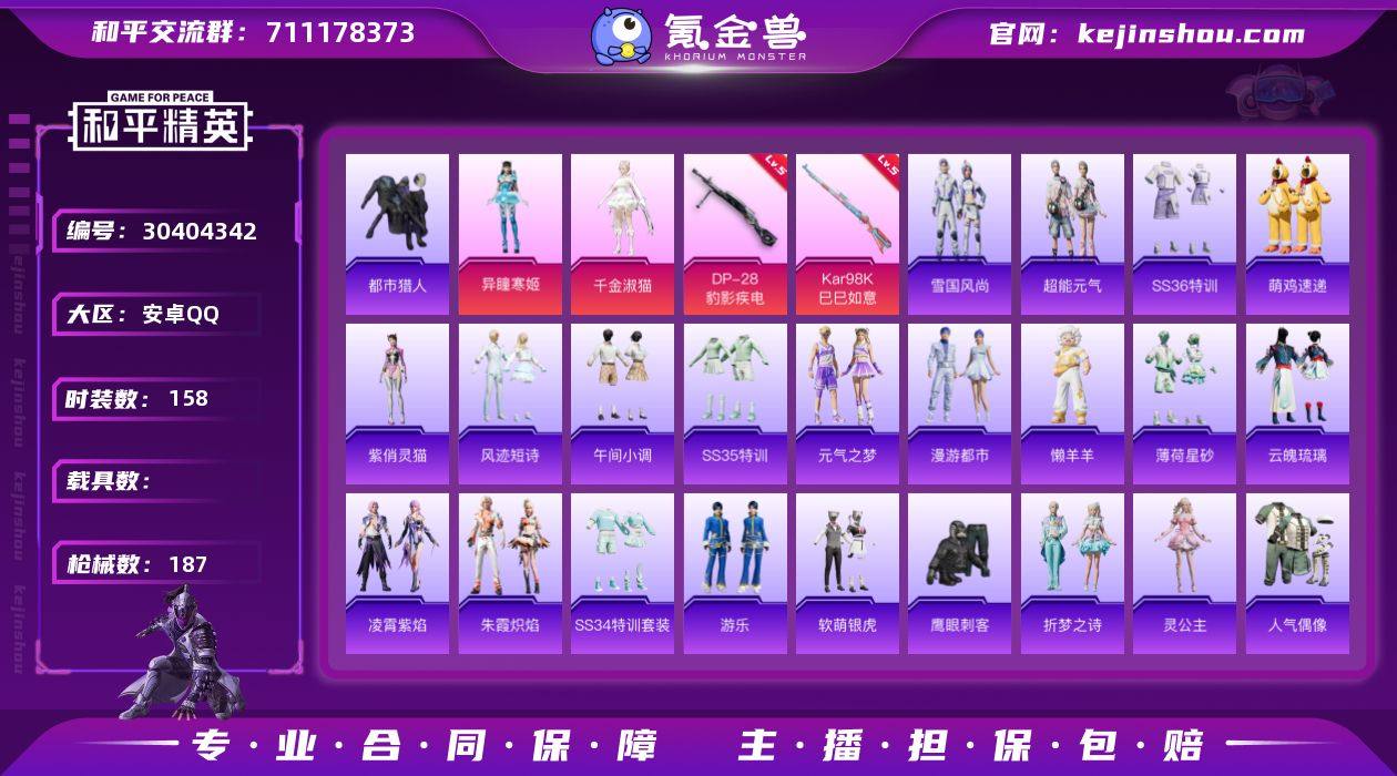 HT372可二次(王者5传说)身法素材号【...