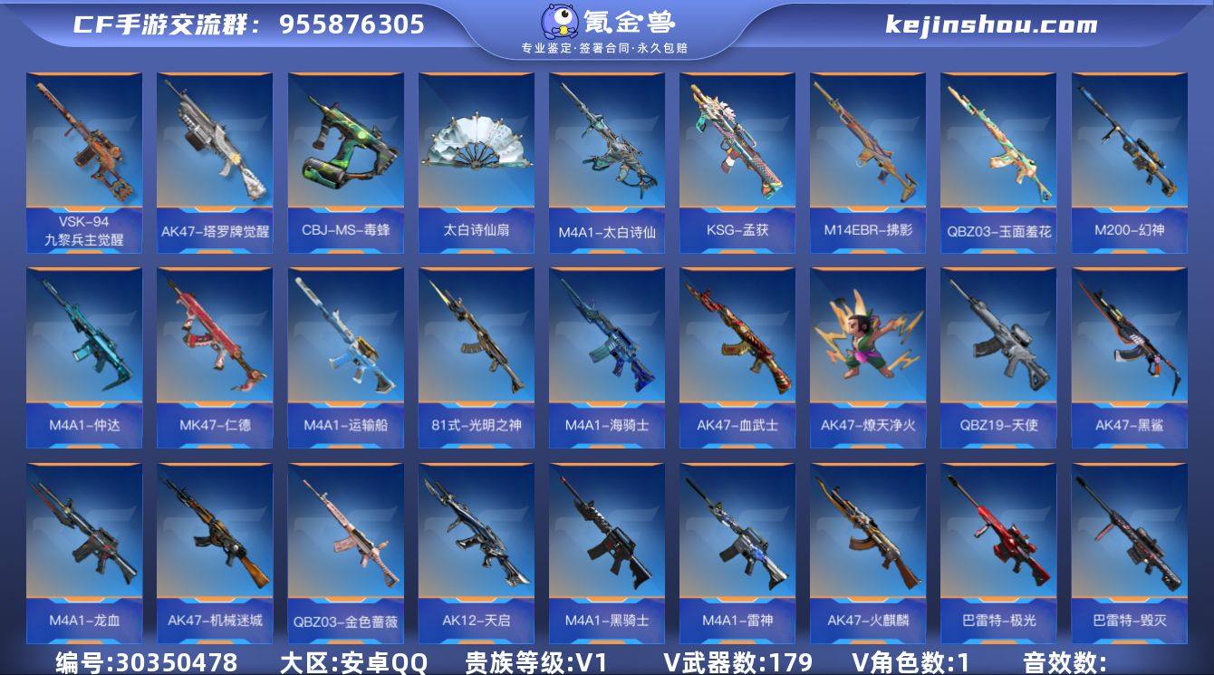 【QZZ2211】VIP1/179V/仁德...