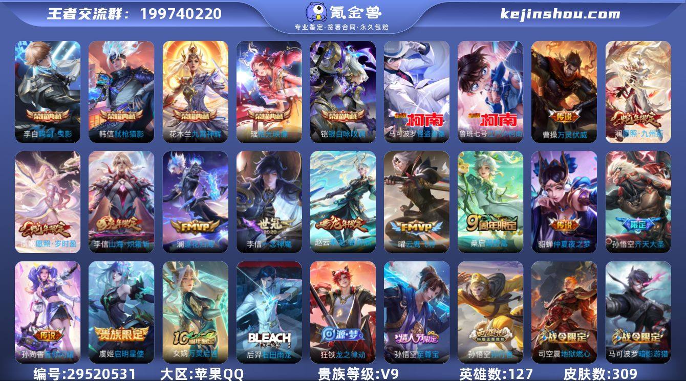 V9 5典藏 2珍品传说 13传说 127...