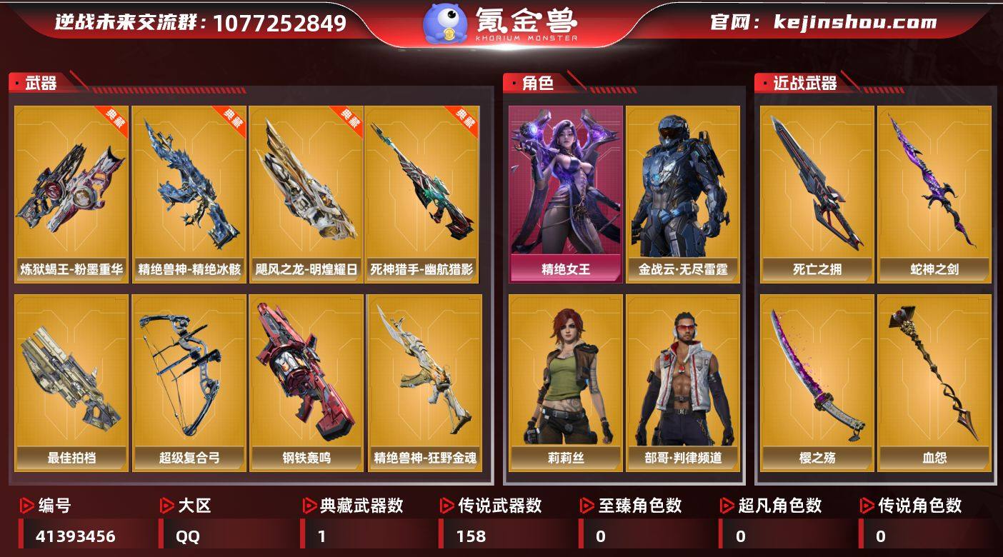 实名:可二次实名 NZ点:996 金战云·...