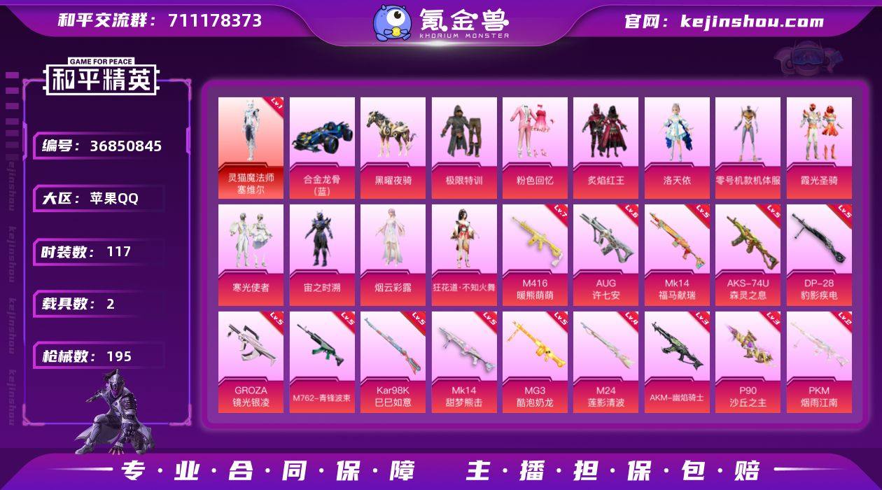 【1级灵猫 黄螳螂 极限特训 哥特 粉熊包...