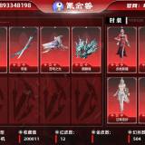 优选商品