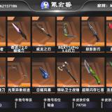 优选商品