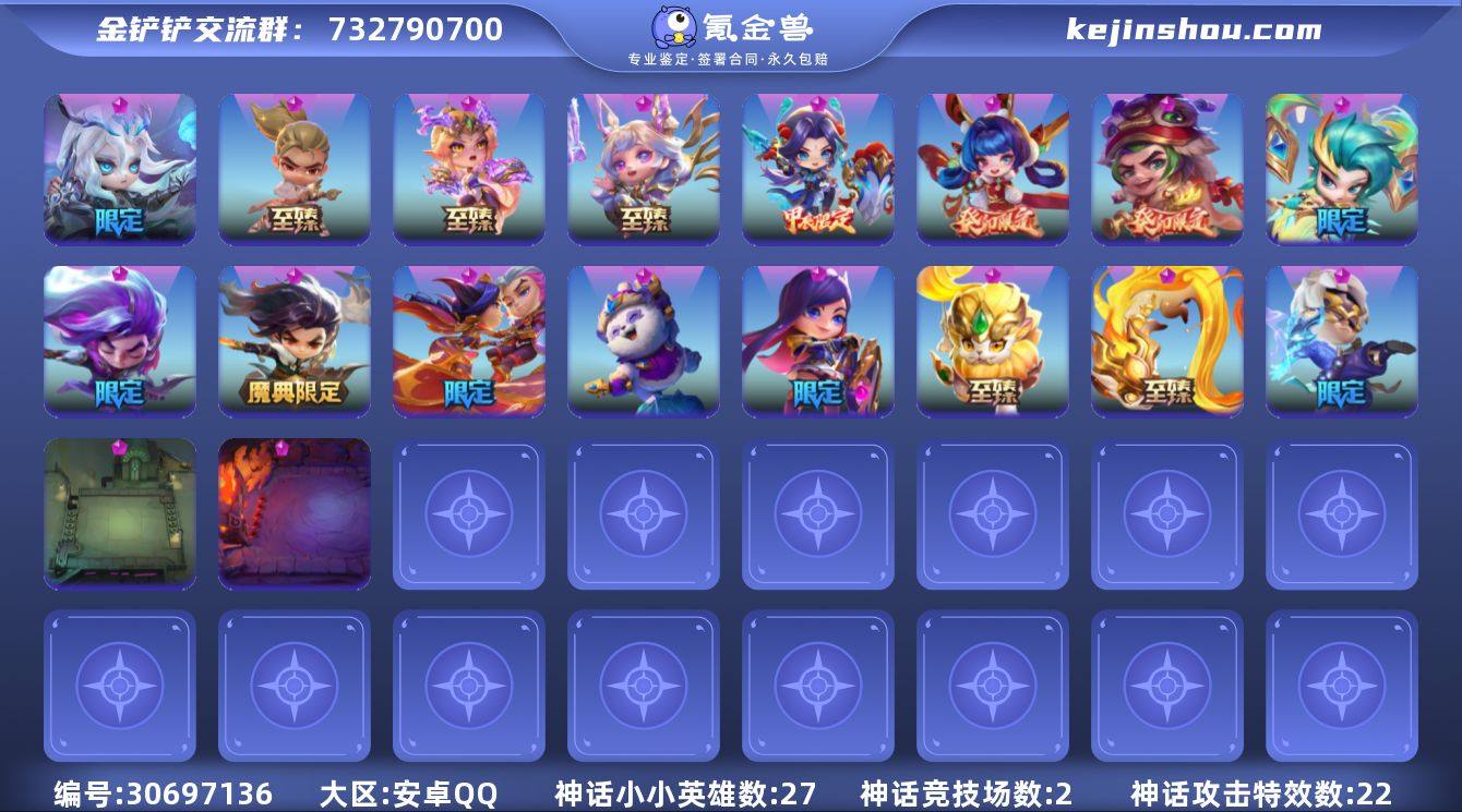 贵族等级:VIP10 小小英雄(神话)数量...