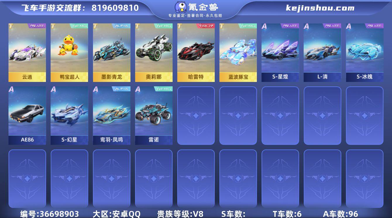 实名: 可修改 永久T车: 奥莉娜,哈雷特...