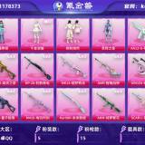 优选商品