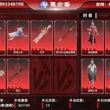 优选商品