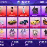 优选商品