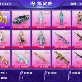 优选商品