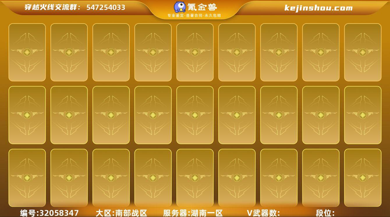 zx958【荣光USP雷暴+雷神荣耀之魄+...