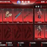 优选商品
