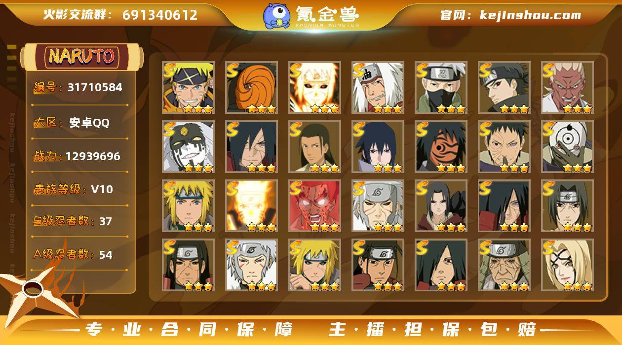 实名:可二次实名 贵族等级:V10 战力值...