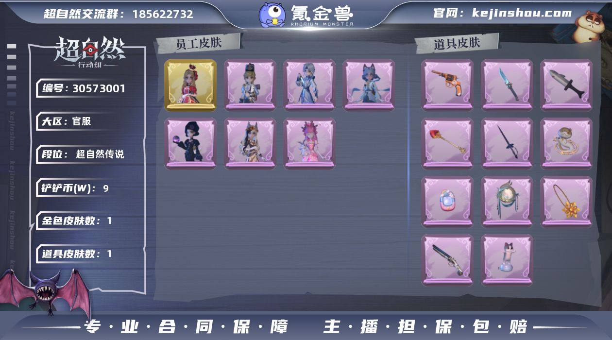 1金皮 6紫皮 青瓷,新星时代,昆仑镜,小...