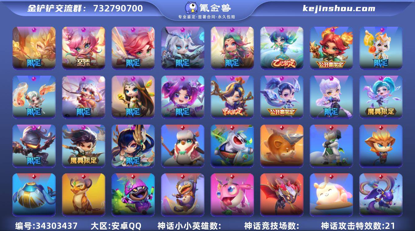 实名: 可修改 角色等级: 346 贵族等...