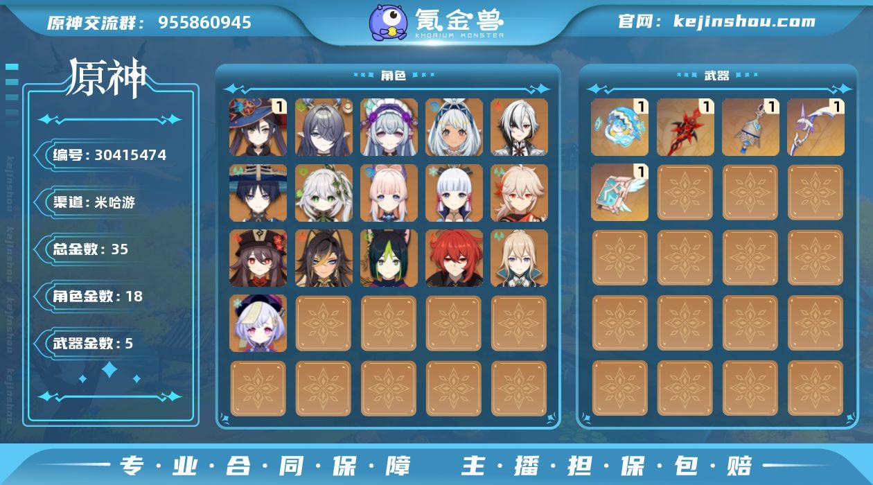 17个五星角色 玛拉妮,阿蕾奇诺,流浪者,...