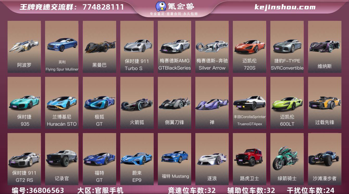网易支付状态:可注销 换绑冷却:无冷却 干...