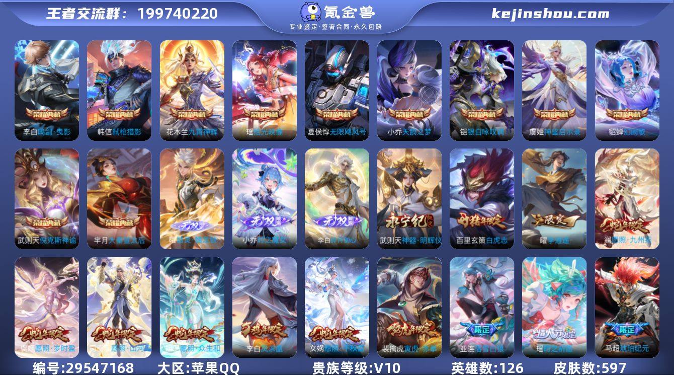 苹果Q-V10-金标阿古朵-市标、县标多多...