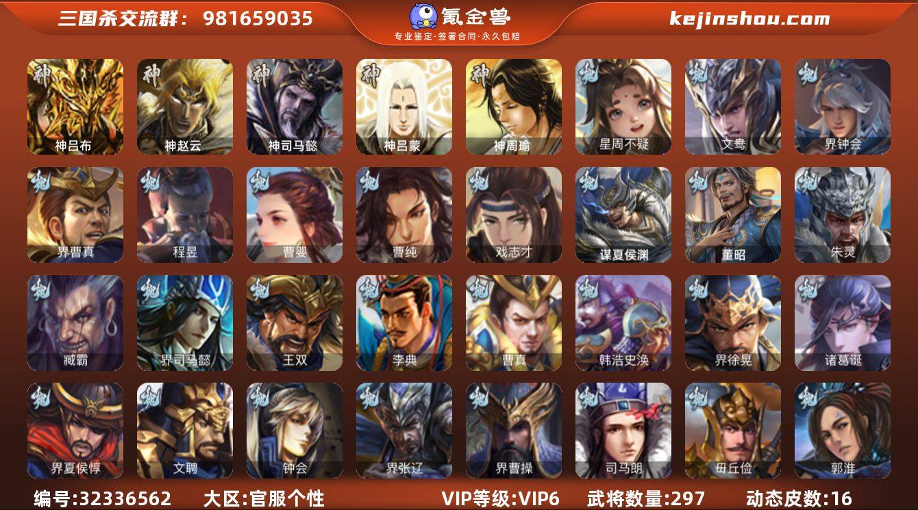 VIP等级: VIP6 官阶: 骠骑将军 ...