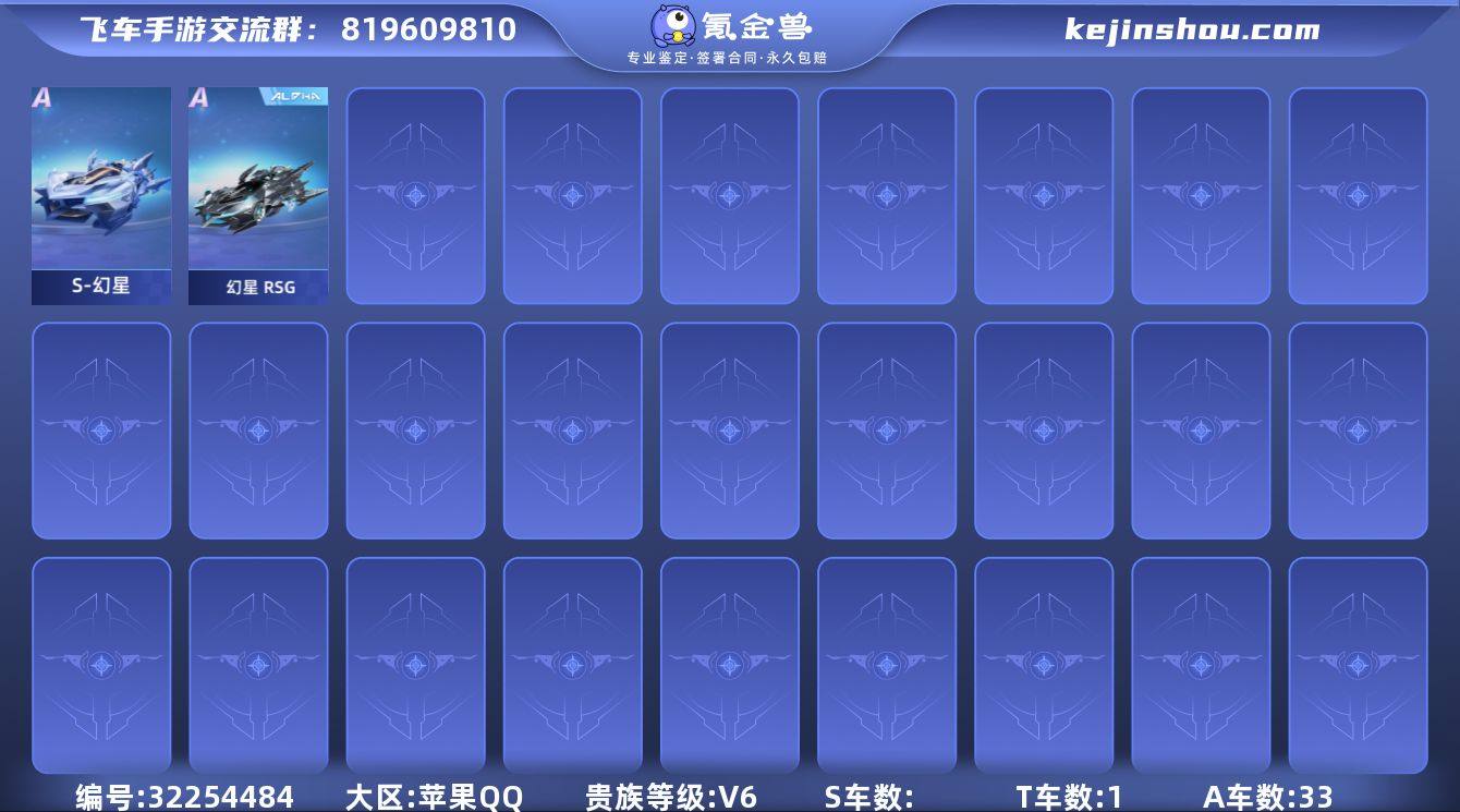 MCK631170 【鸭宝/幻星RSG】 ...