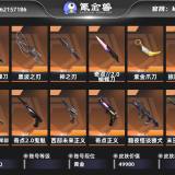 优选商品