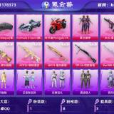 优选商品